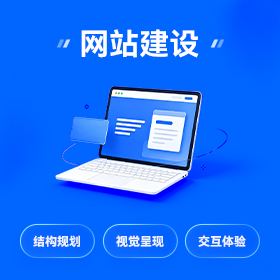 虎门区营销型官网建设
